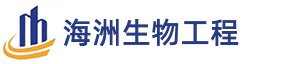 山东海洲生物工程有限公司